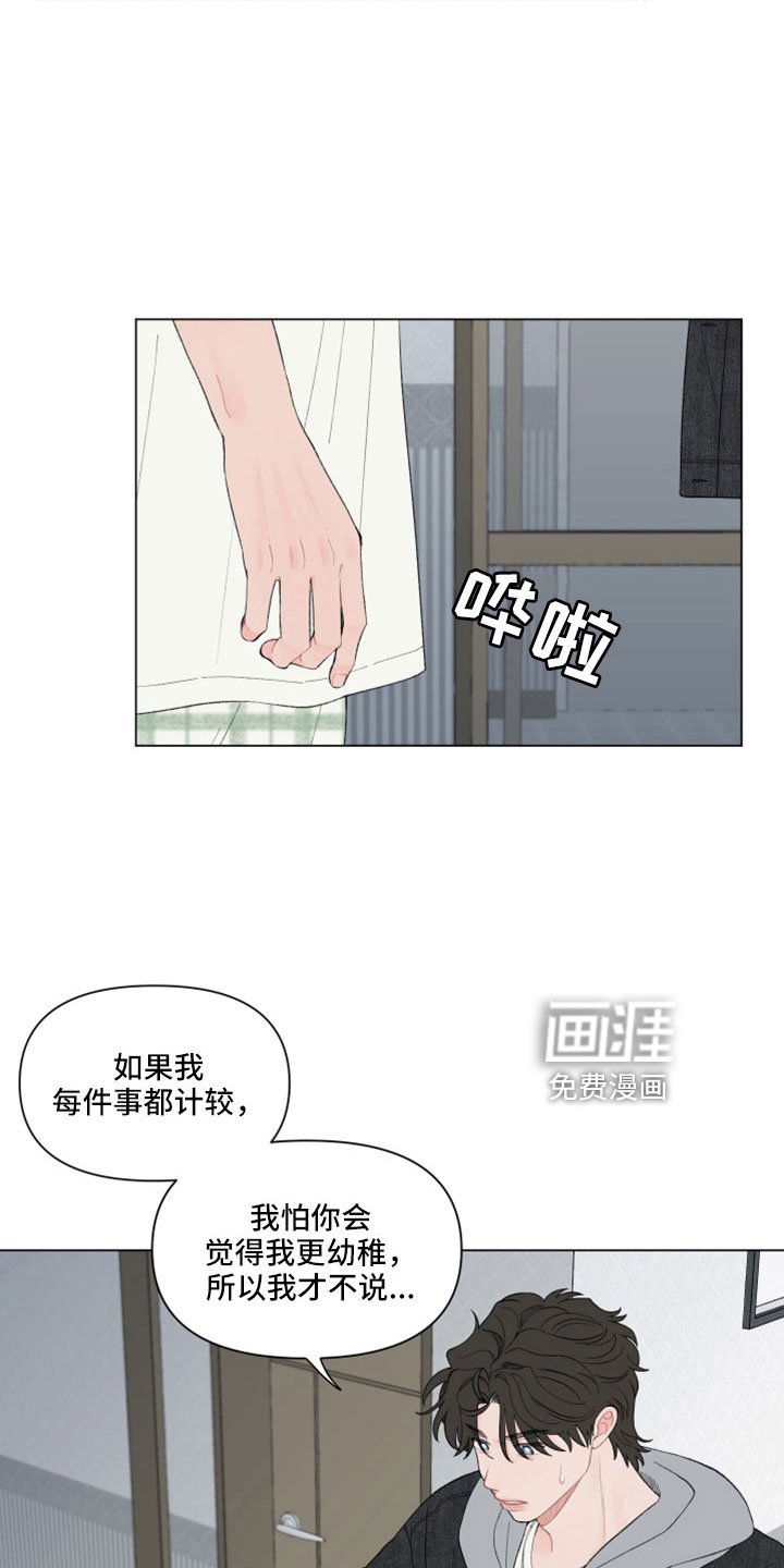 第122章：【第二季】放手