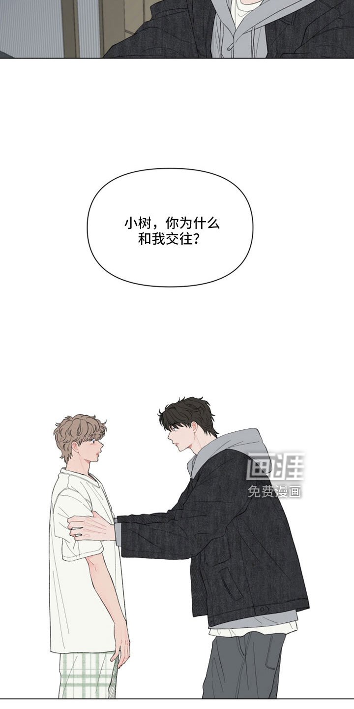 第122章：【第二季】放手