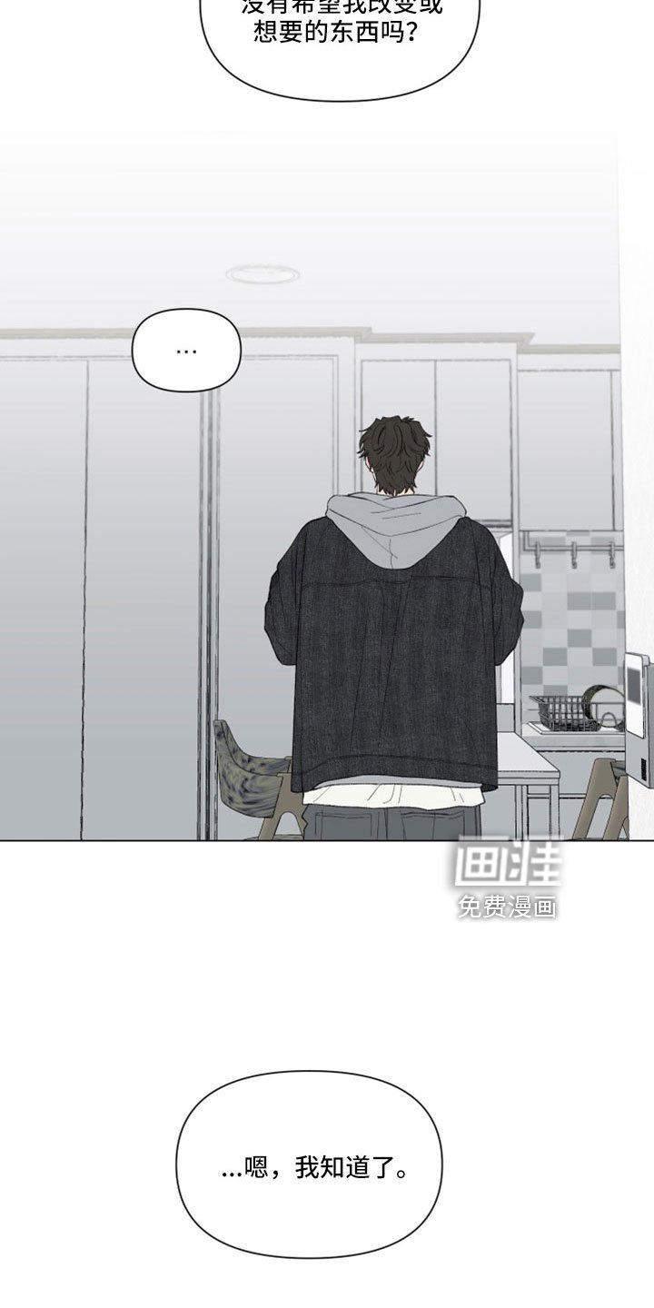 第122章：【第二季】放手