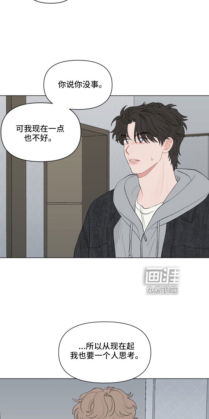 第122章：【第二季】放手