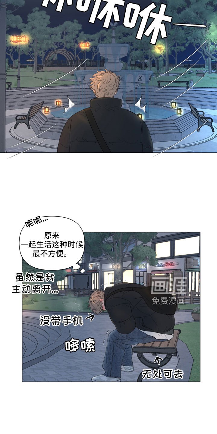 第123章：【第二季】有点感动？