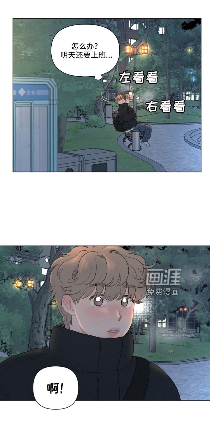 第123章：【第二季】有点感动？