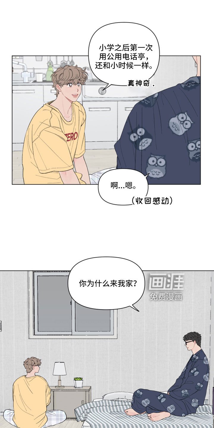 第123章：【第二季】有点感动？