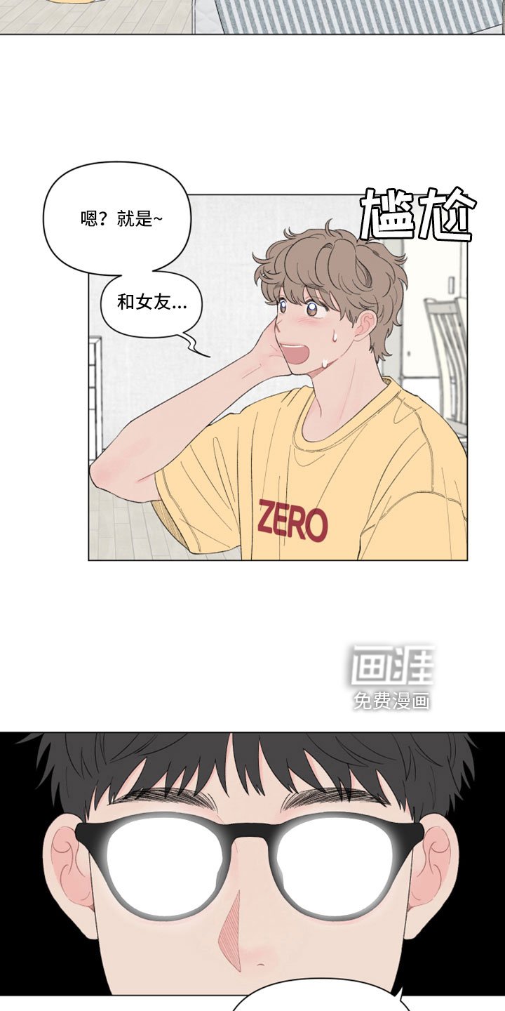 第123章：【第二季】有点感动？