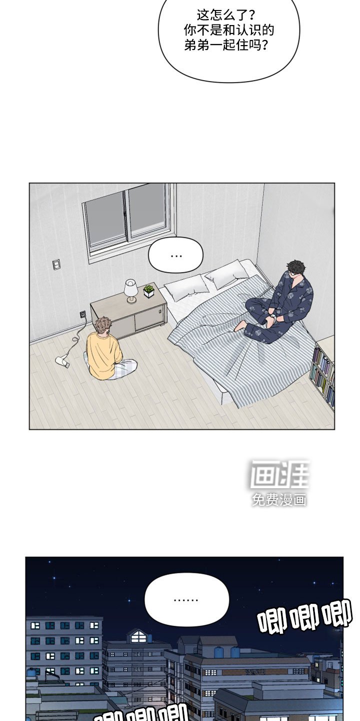 第123章：【第二季】有点感动？