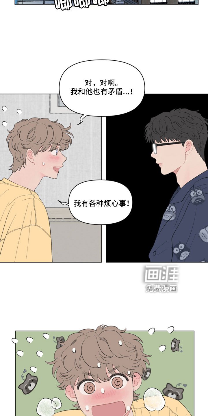 第123章：【第二季】有点感动？
