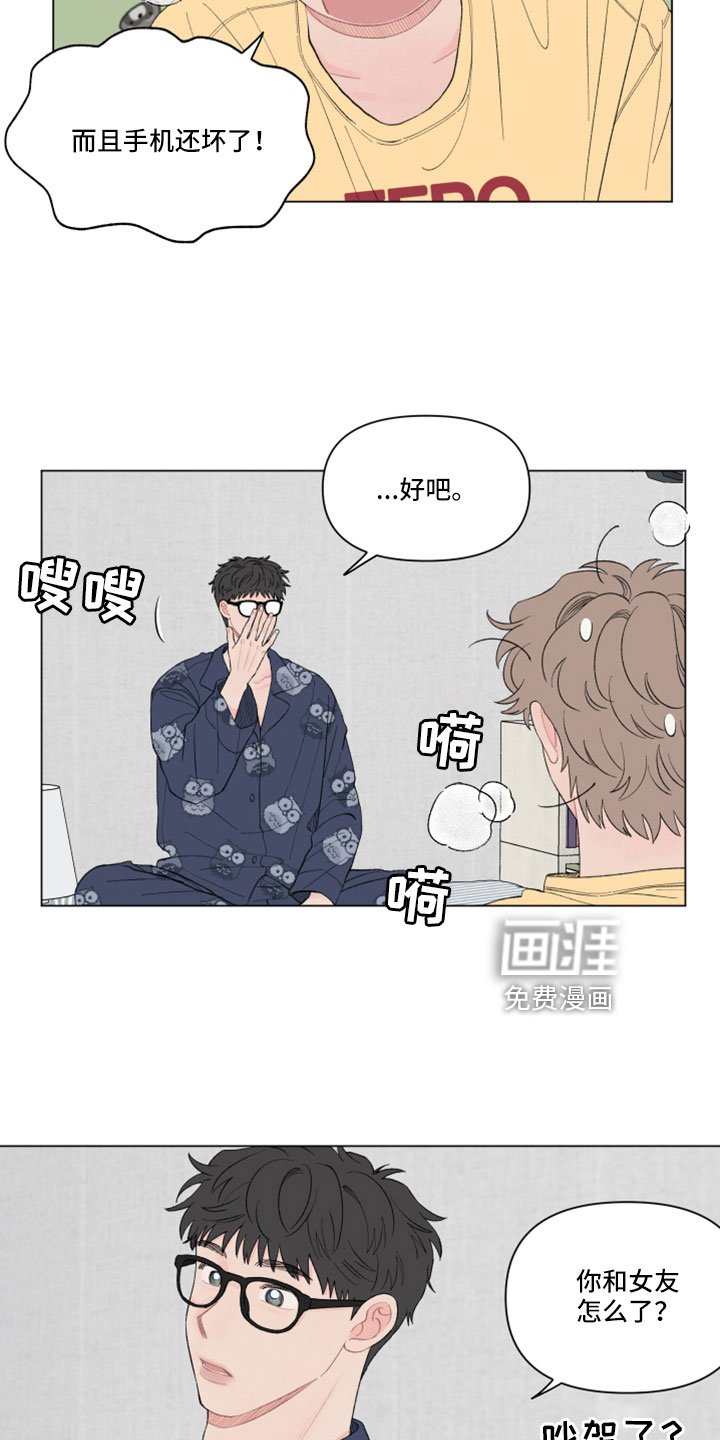 第123章：【第二季】有点感动？
