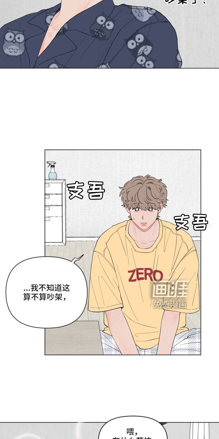 第123章：【第二季】有点感动？