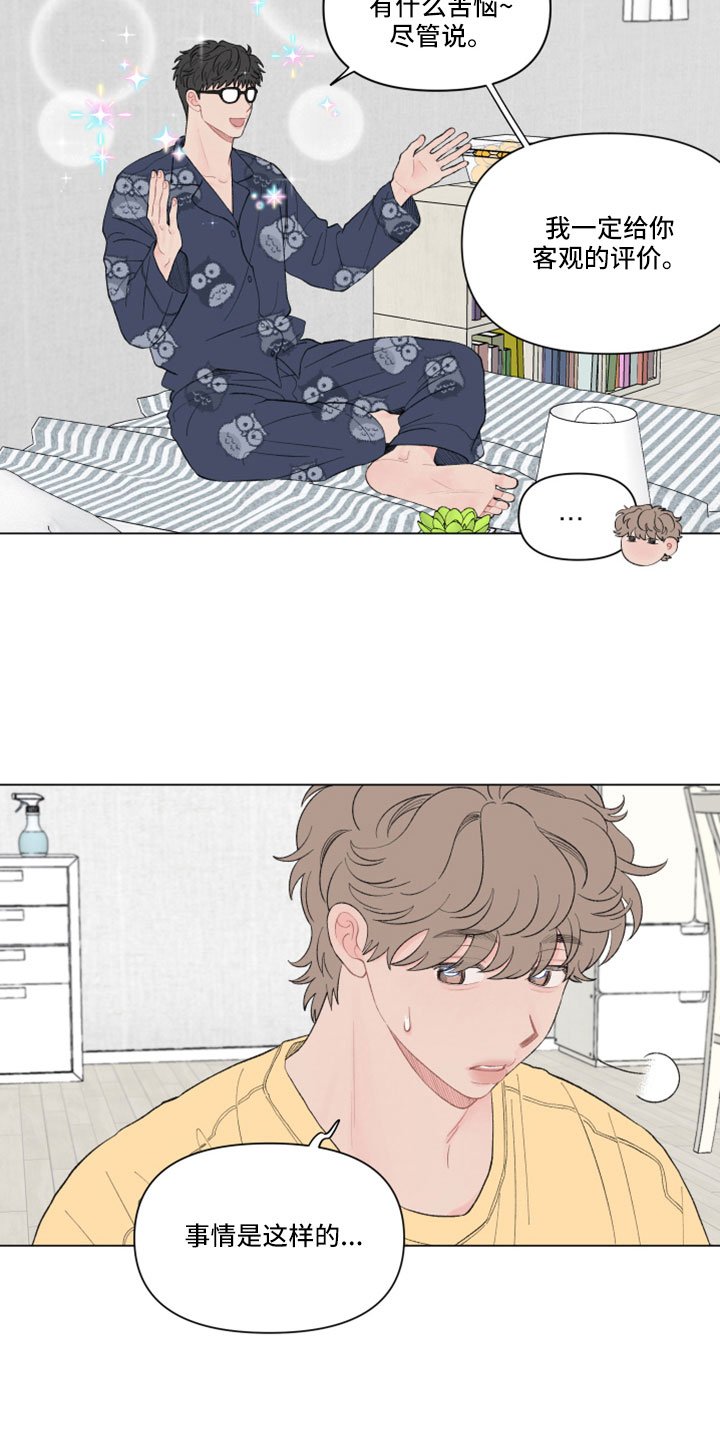 第123章：【第二季】有点感动？