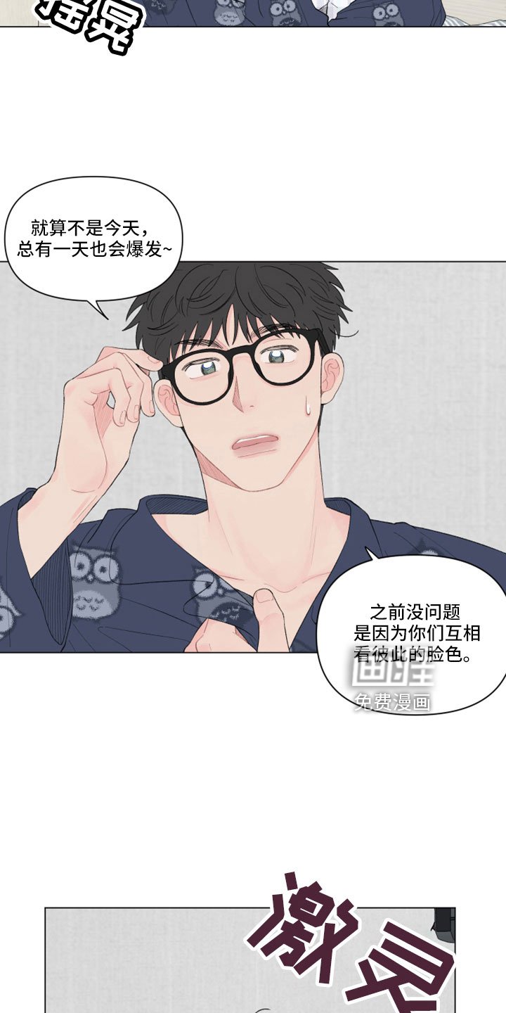 第124章：【第二季】无法分开