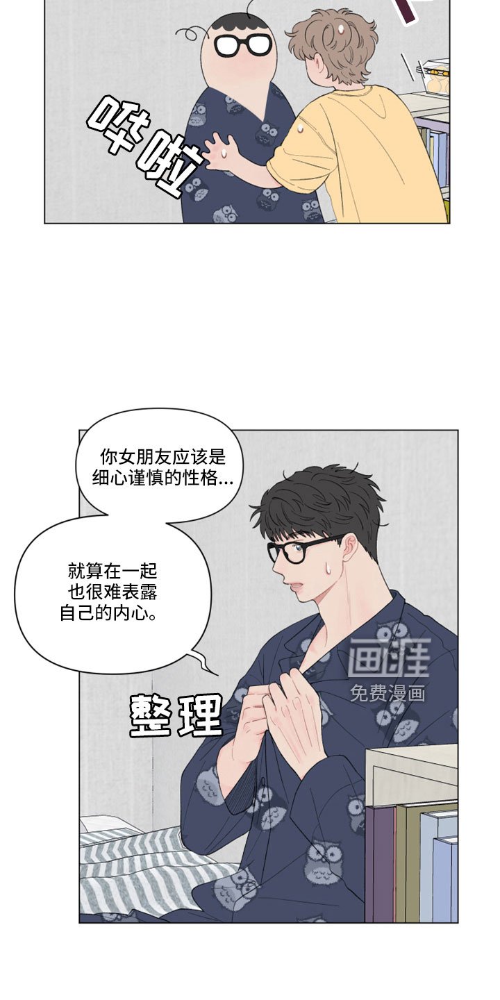 第124章：【第二季】无法分开