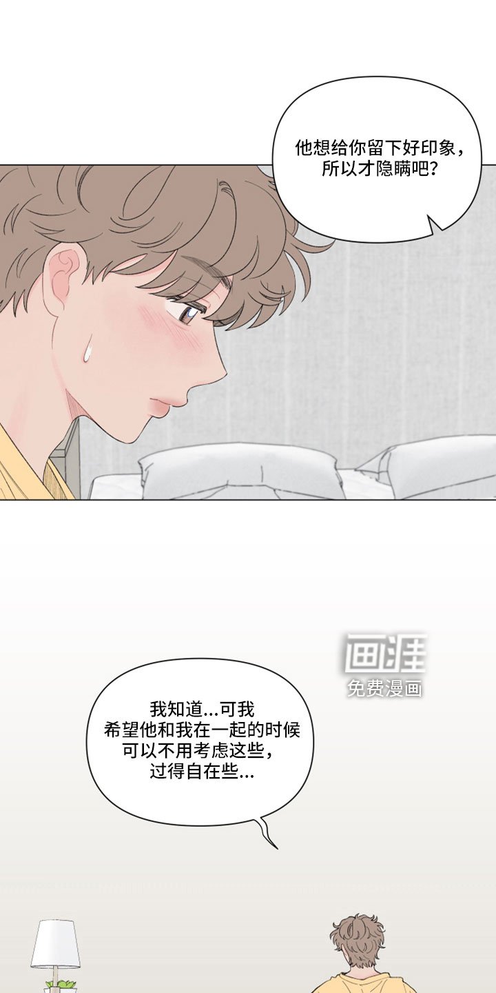 第124章：【第二季】无法分开