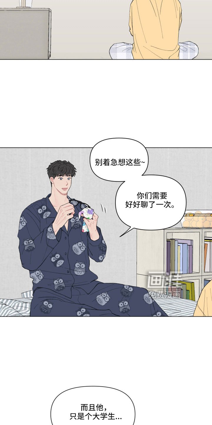 第124章：【第二季】无法分开
