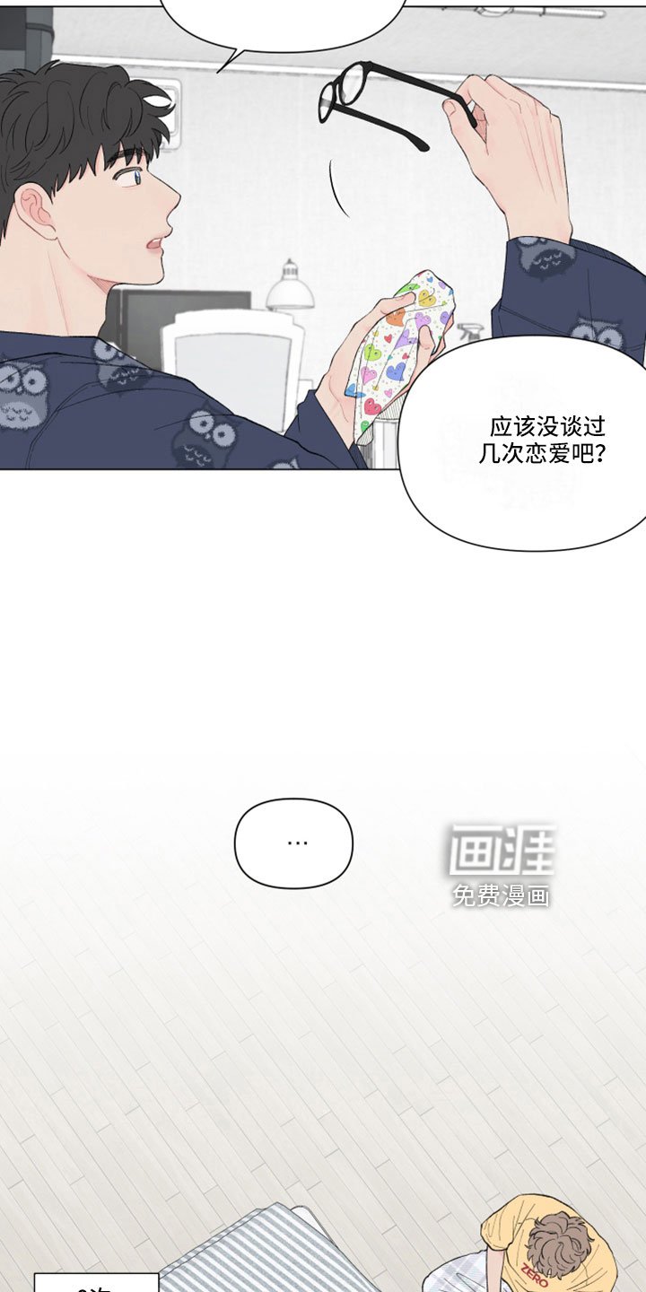 第124章：【第二季】无法分开