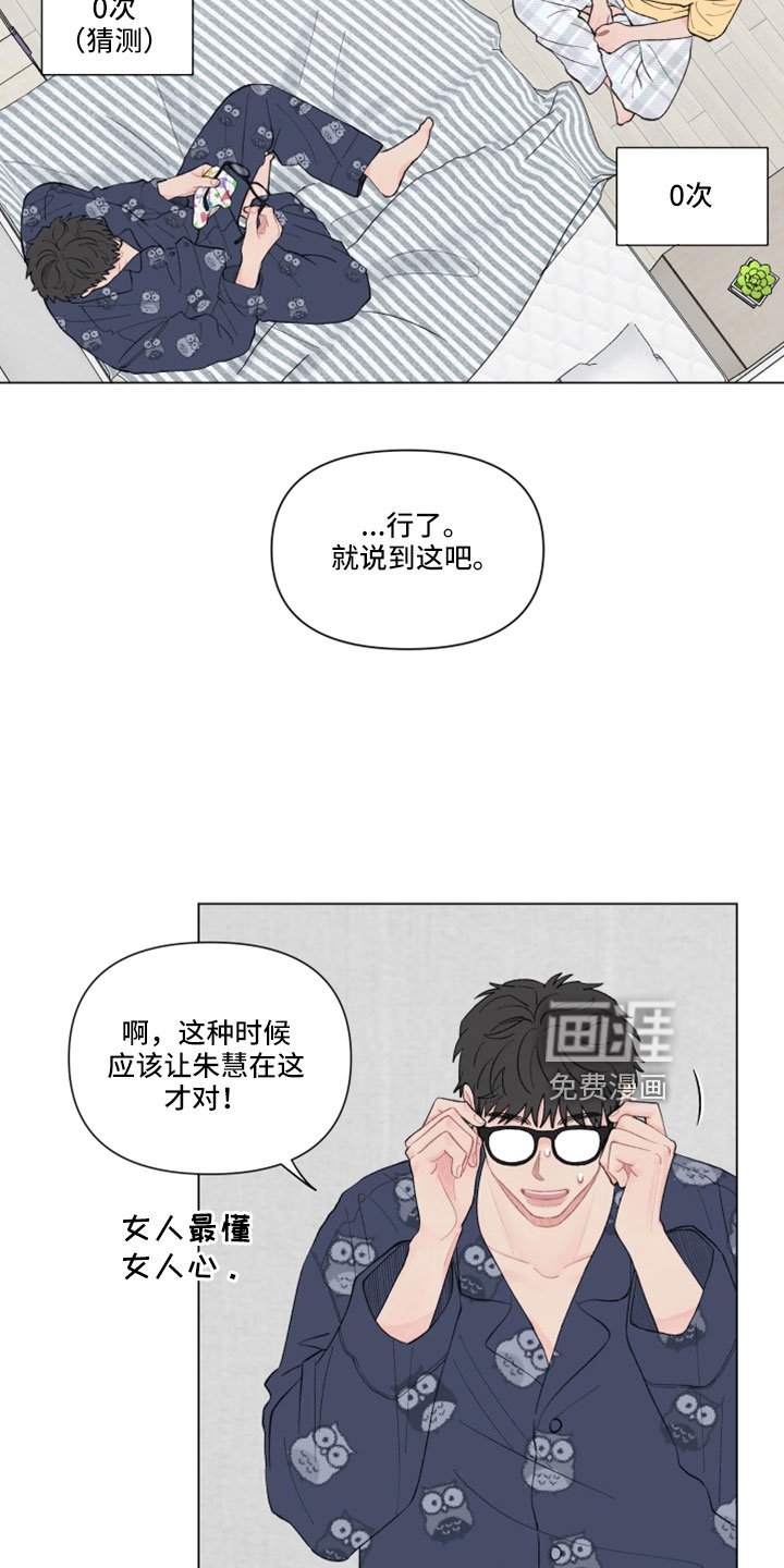 第124章：【第二季】无法分开
