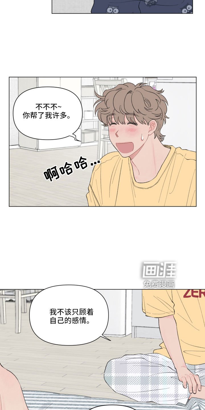 第124章：【第二季】无法分开