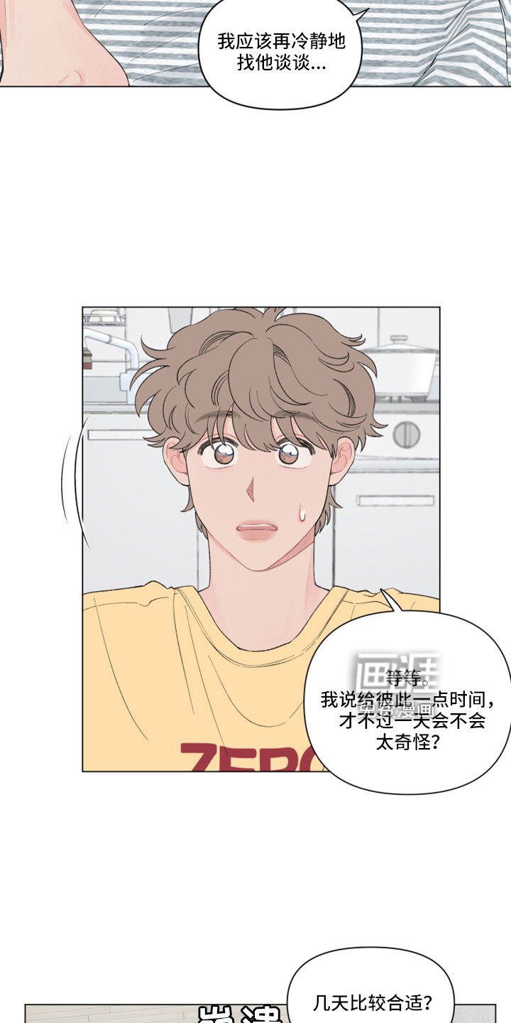 第124章：【第二季】无法分开