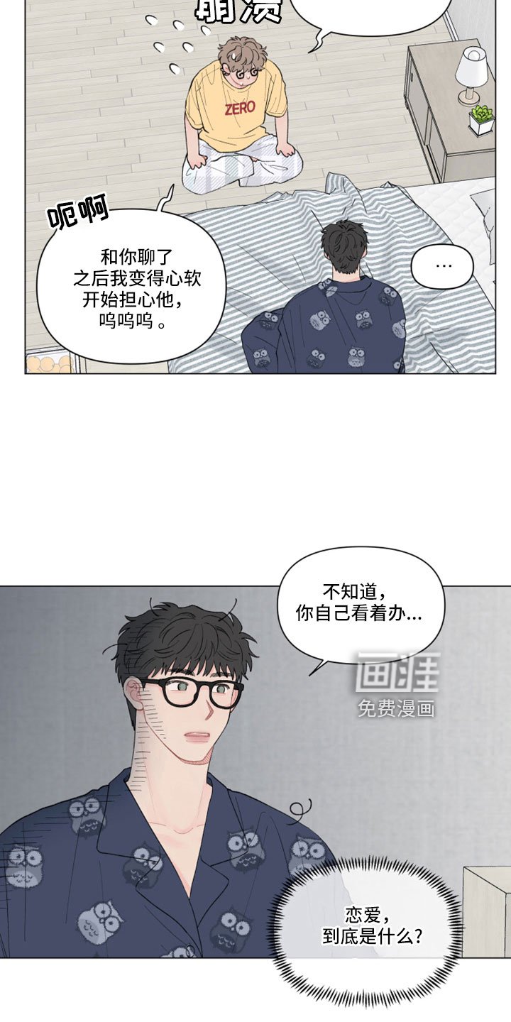 第124章：【第二季】无法分开