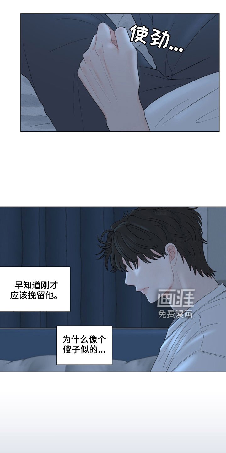 第124章：【第二季】无法分开