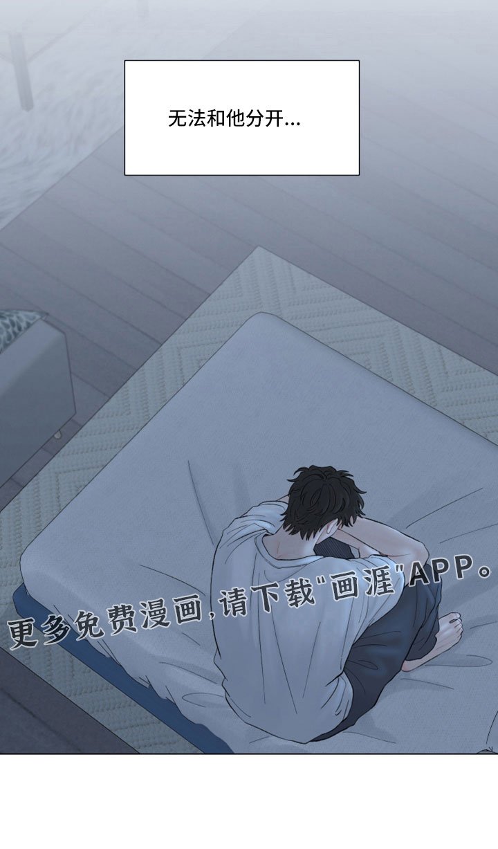 第124章：【第二季】无法分开