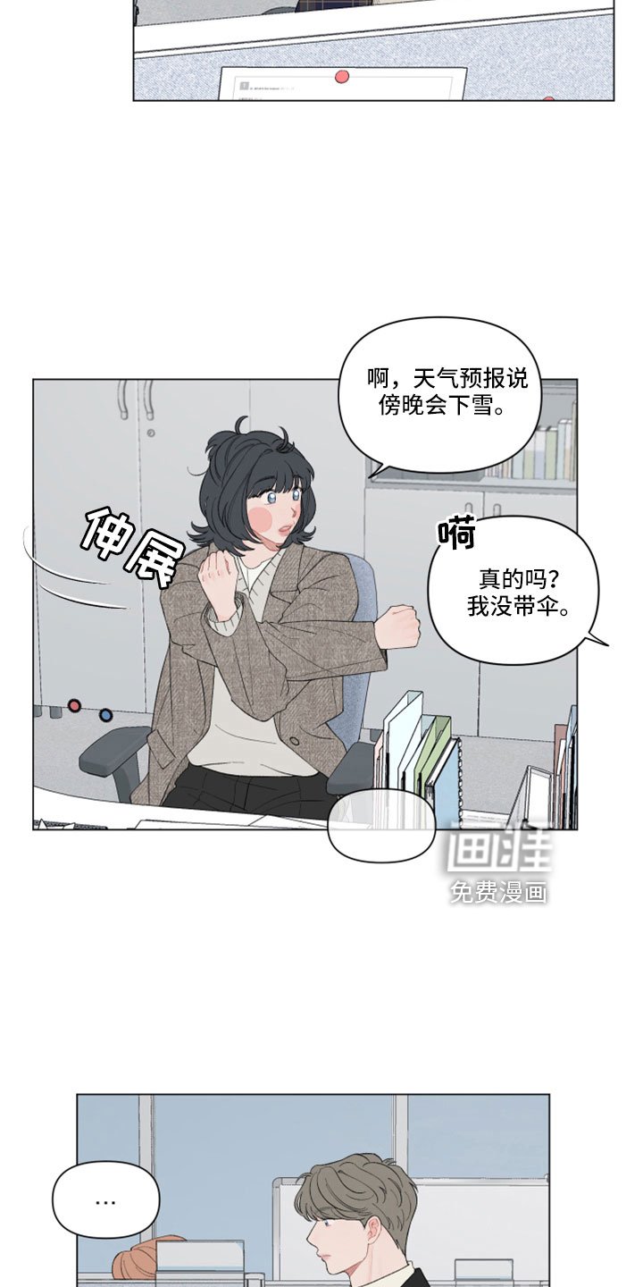 第125章：【第二季】肯定没带伞