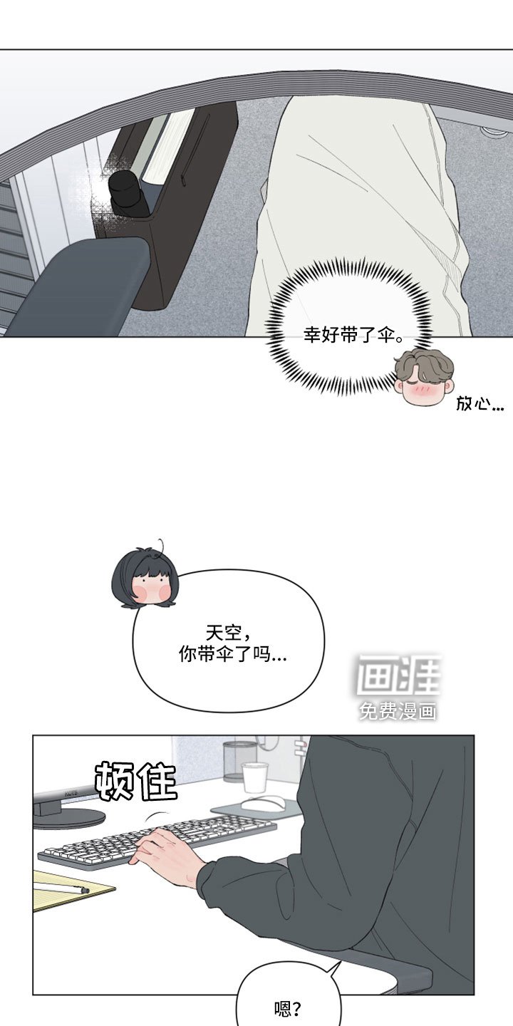第125章：【第二季】肯定没带伞