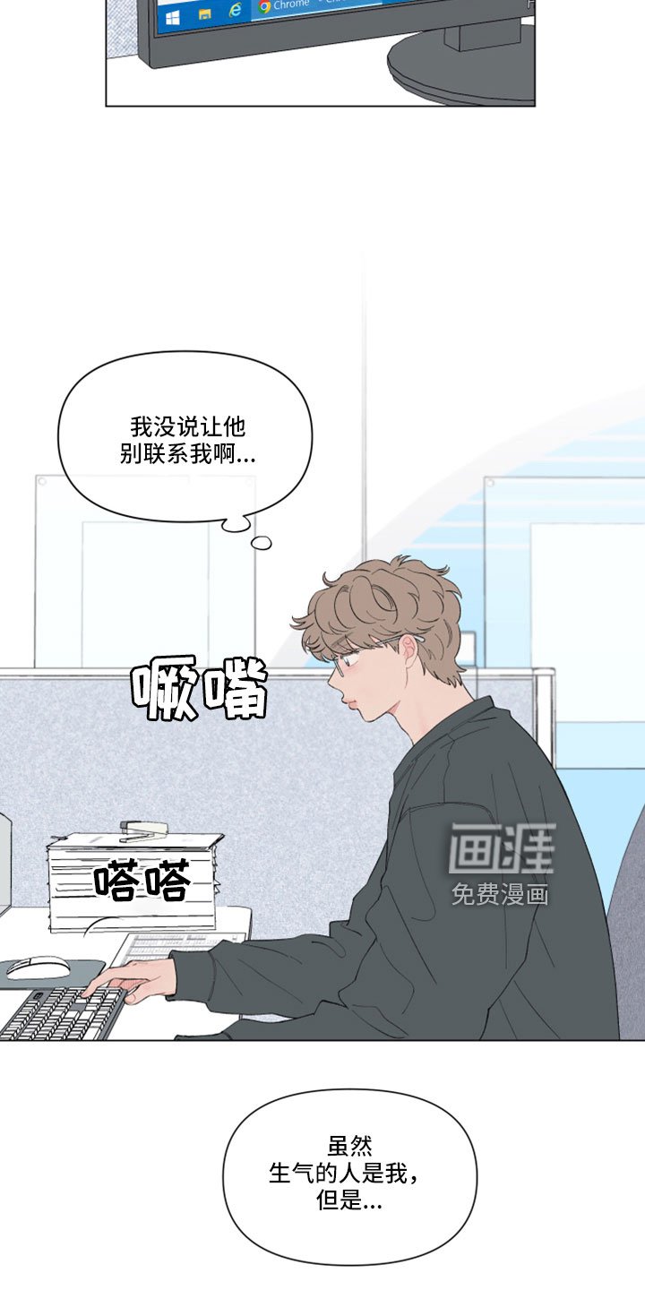 第125章：【第二季】肯定没带伞