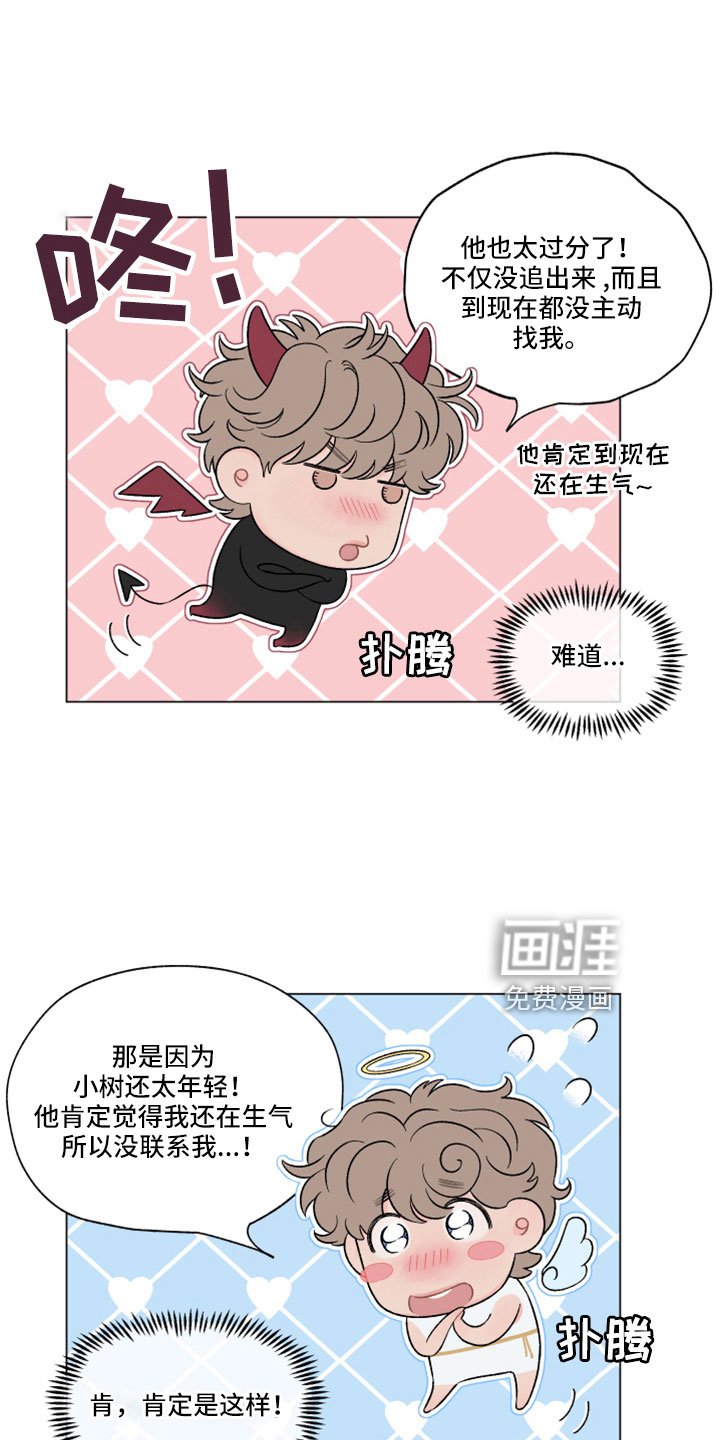 第125章：【第二季】肯定没带伞