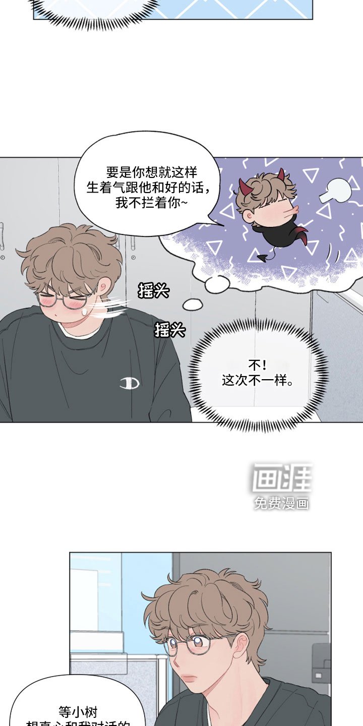 第125章：【第二季】肯定没带伞