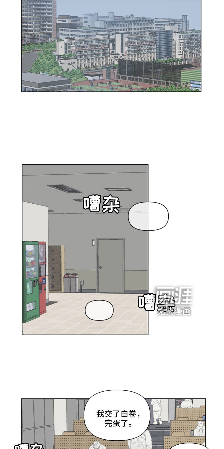 第125章：【第二季】肯定没带伞