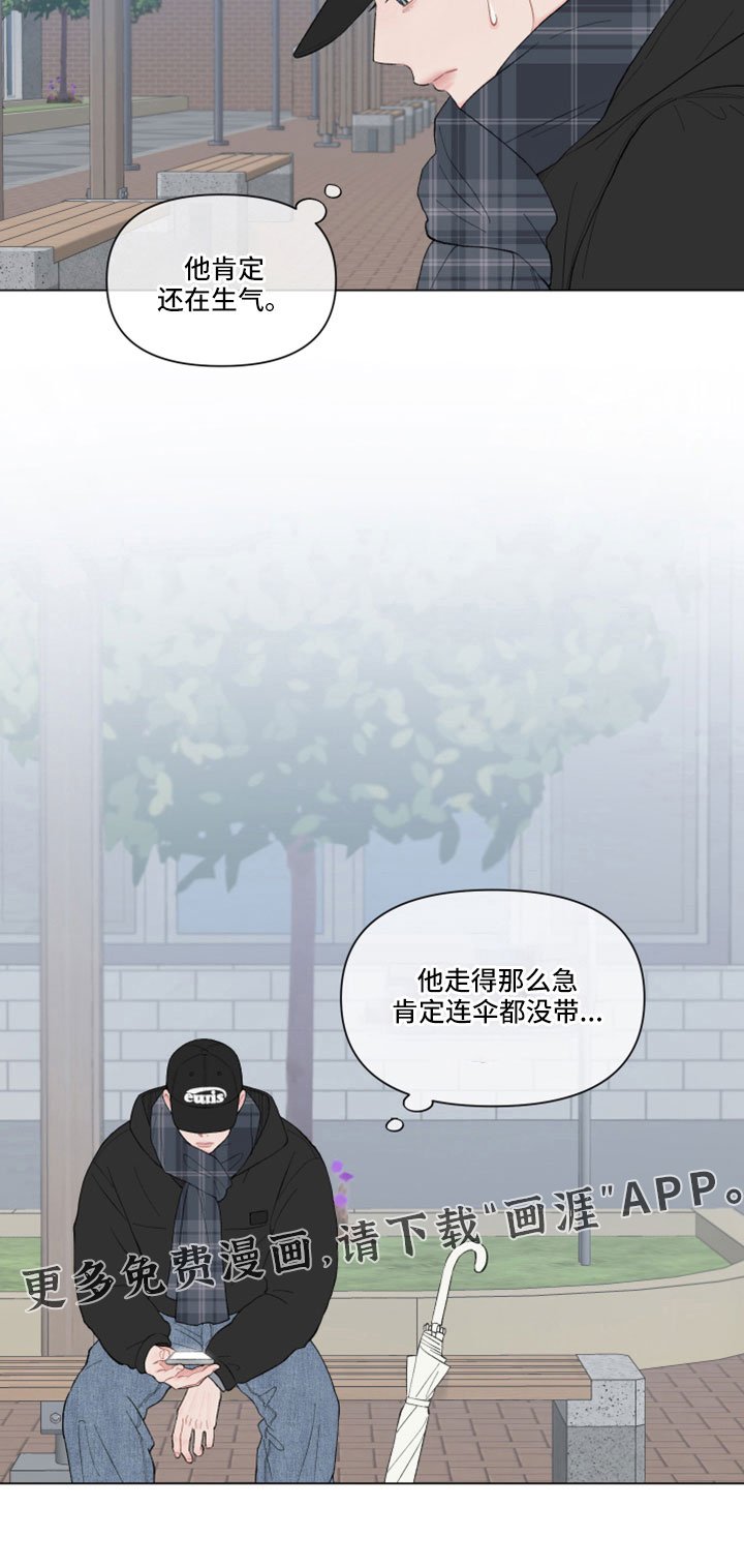 第125章：【第二季】肯定没带伞
