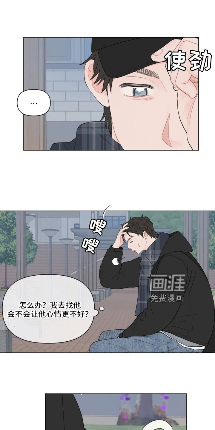 第126章：【第二季】捉弄一下