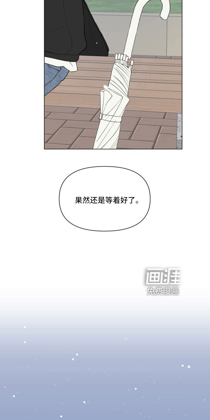 第126章：【第二季】捉弄一下