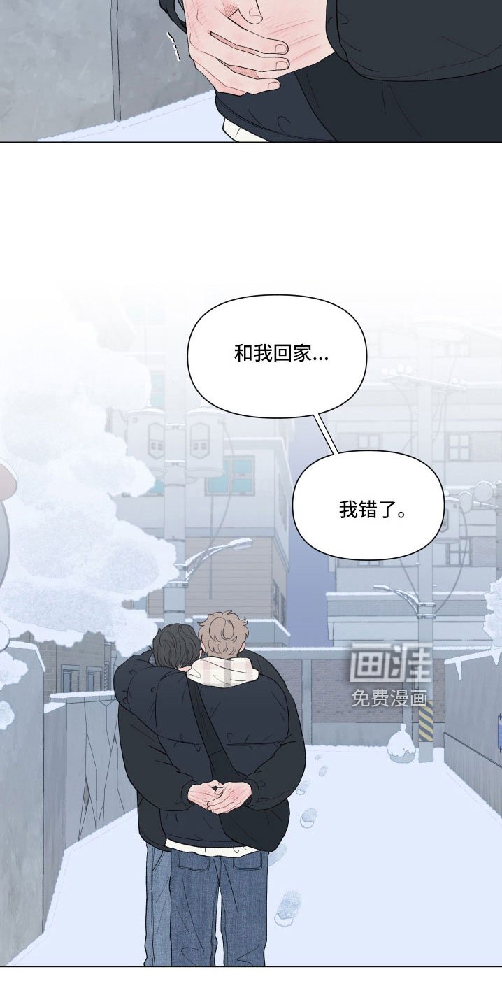第128章：【第二季】回家吧
