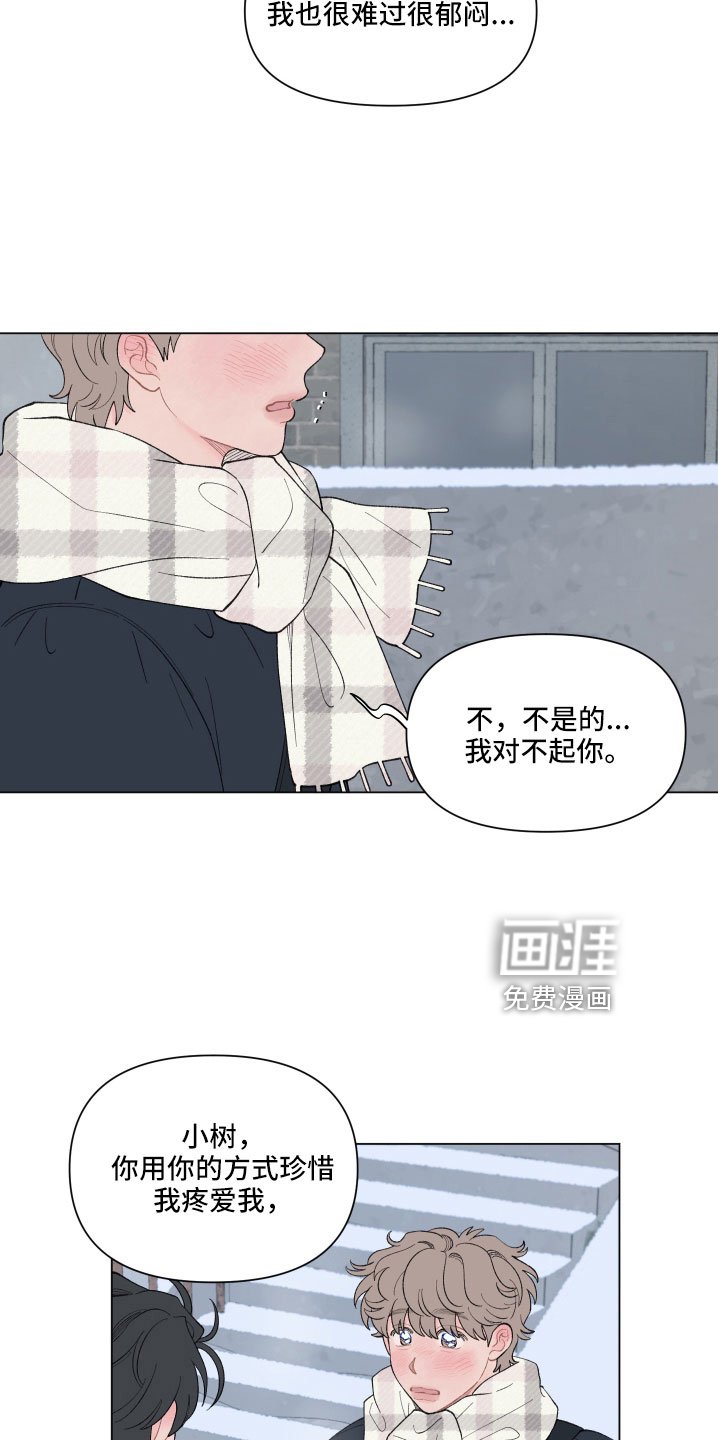 第128章：【第二季】回家吧