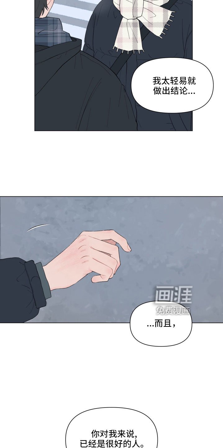 第128章：【第二季】回家吧