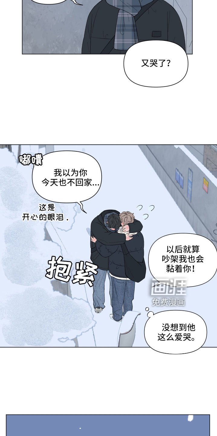 第128章：【第二季】回家吧