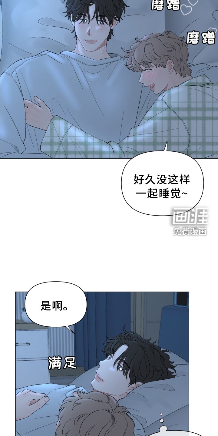 第129章：【第二季】第一次旅行