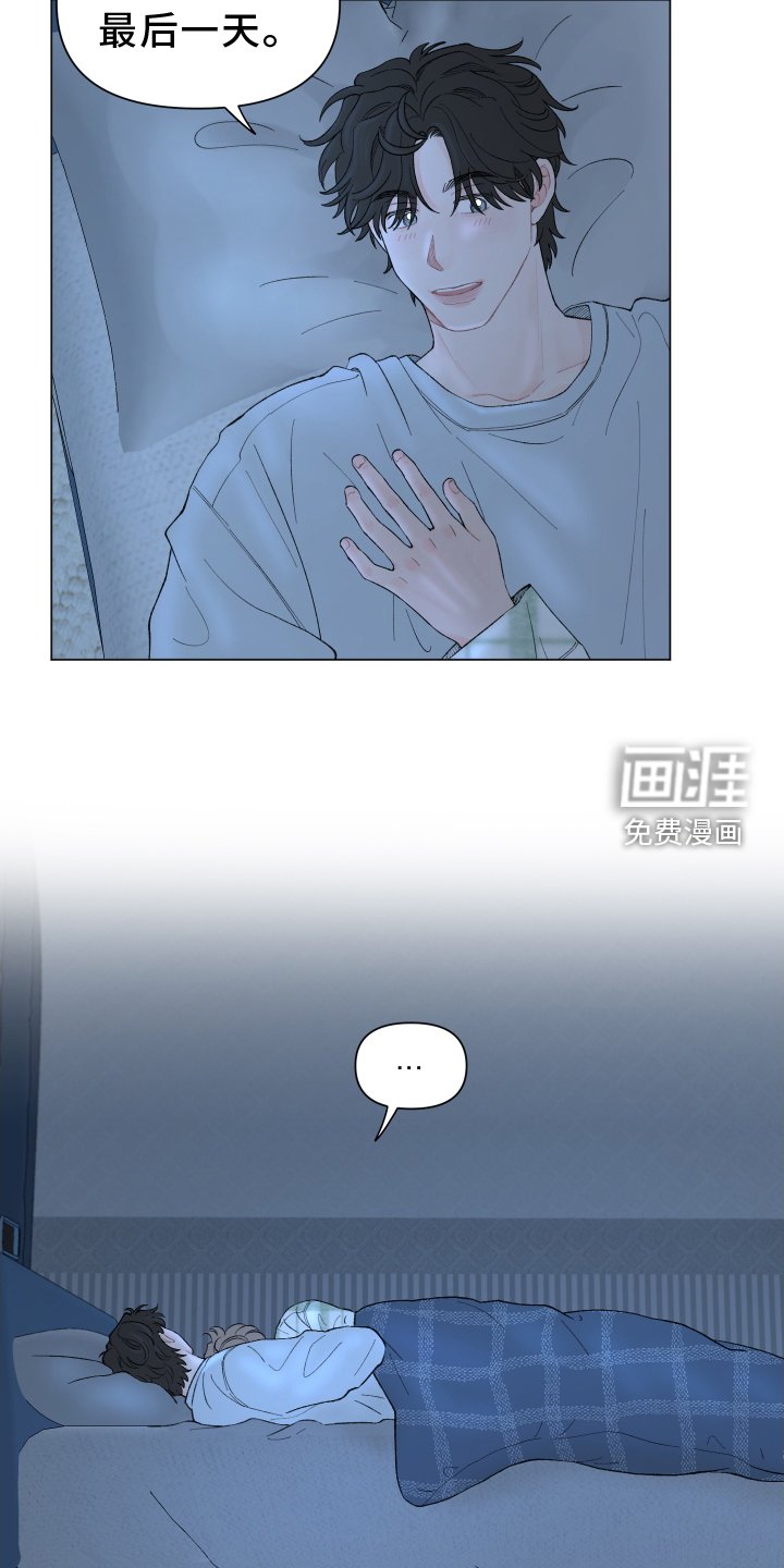 第129章：【第二季】第一次旅行