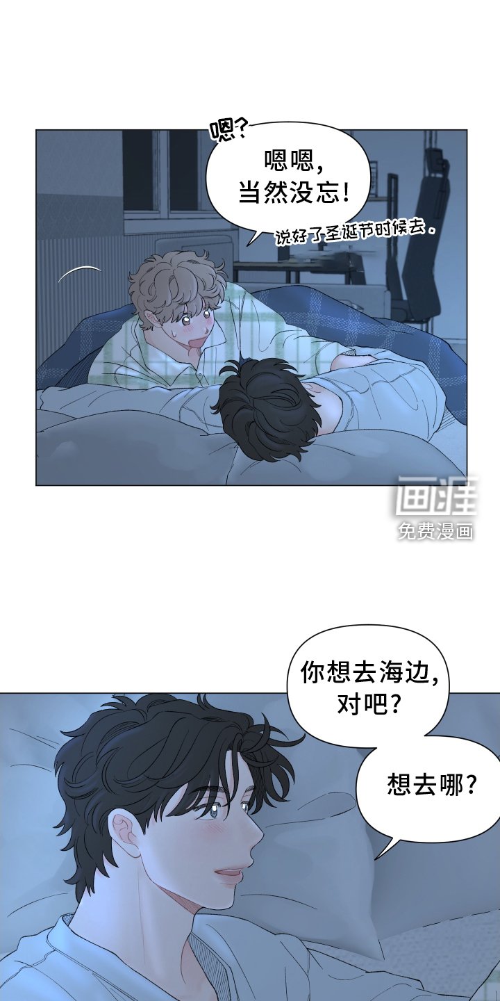 第129章：【第二季】第一次旅行