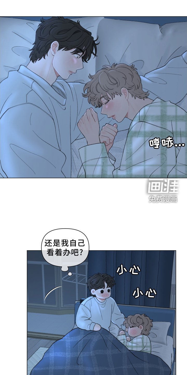 第129章：【第二季】第一次旅行