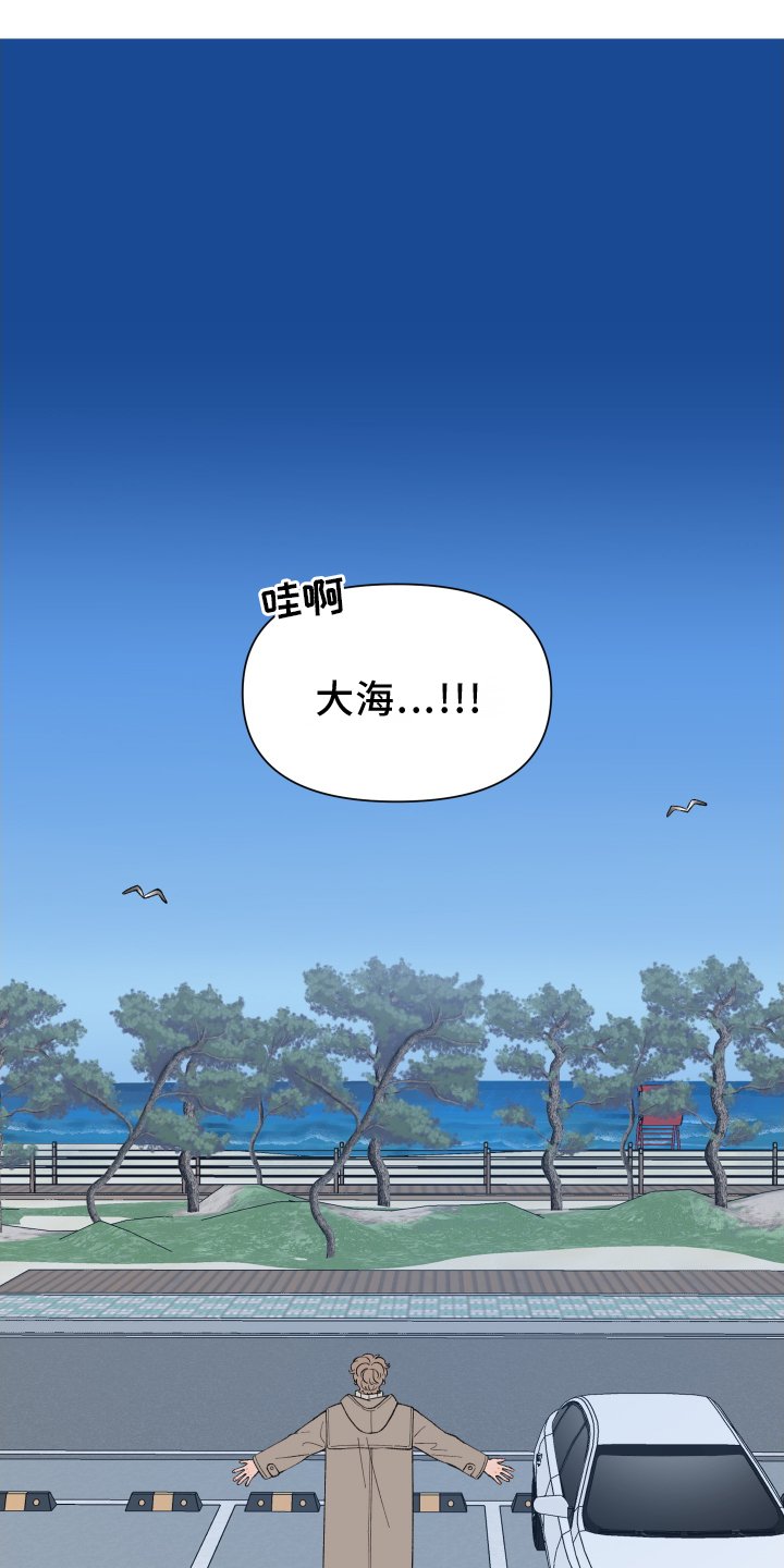 第129章：【第二季】第一次旅行