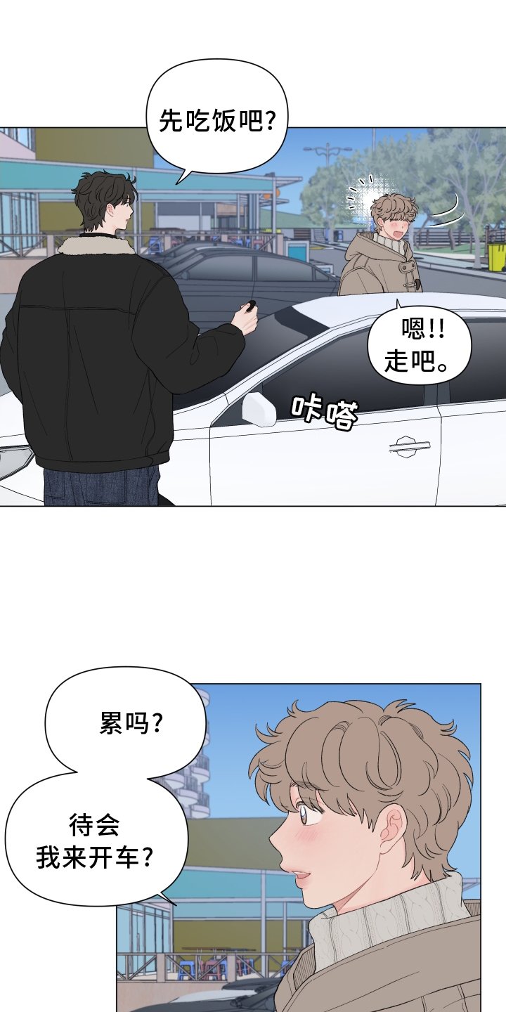 第129章：【第二季】第一次旅行