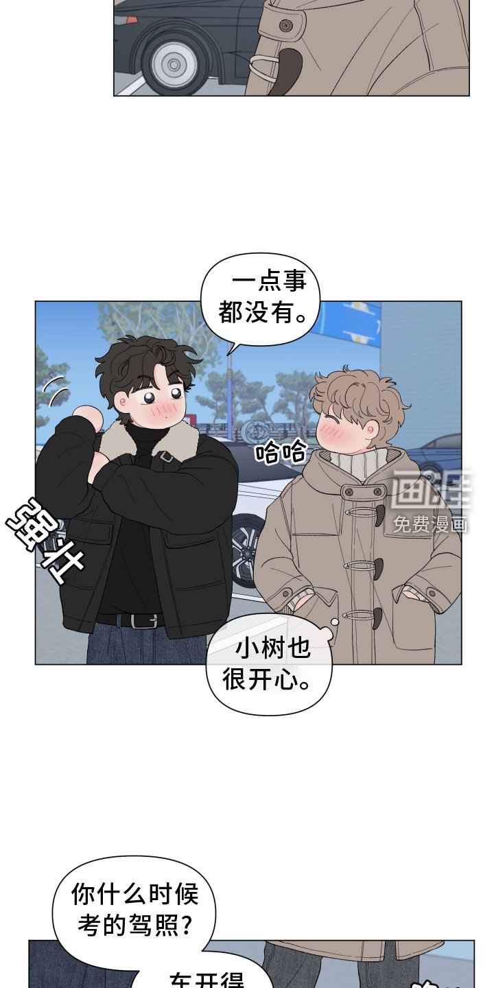 第129章：【第二季】第一次旅行