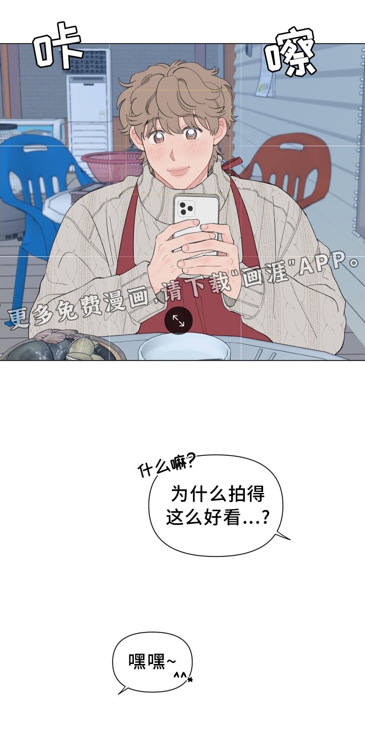 第129章：【第二季】第一次旅行