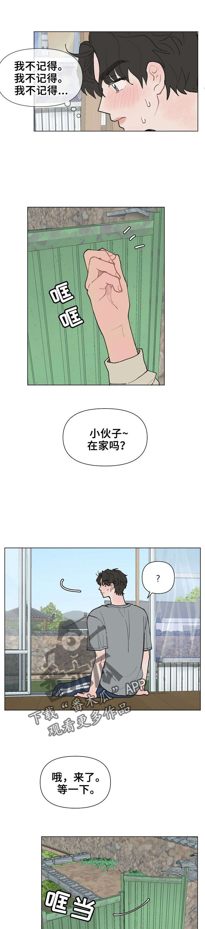 第13章：自我催眠
