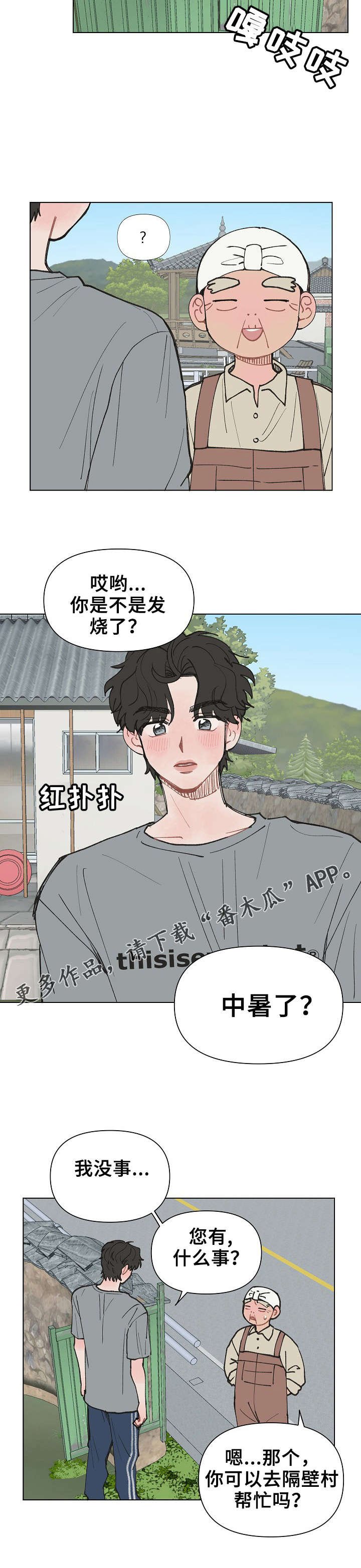 第13章：自我催眠
