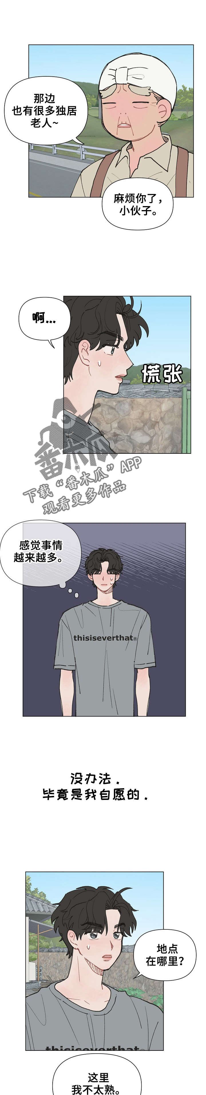 第13章：自我催眠