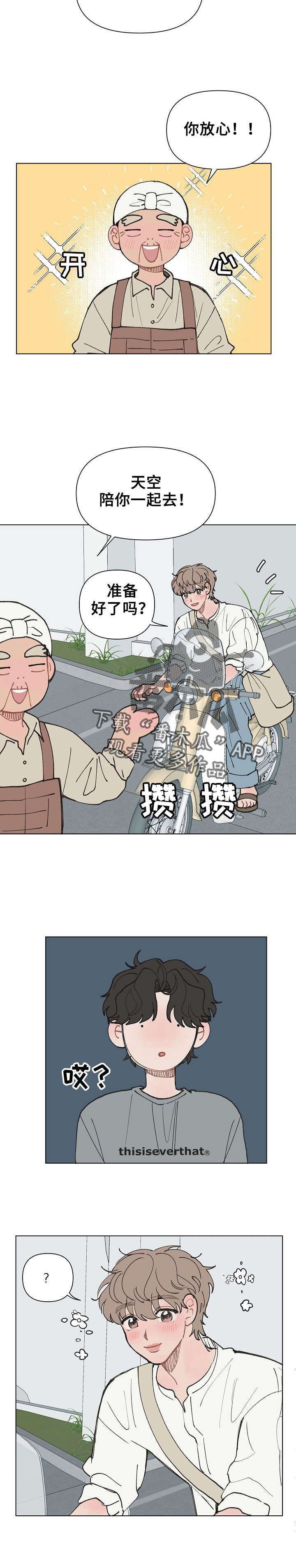第13章：自我催眠