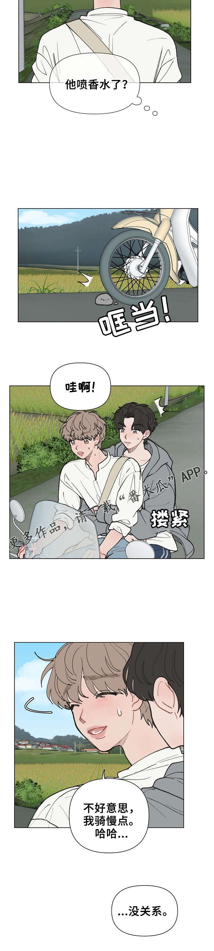 第13章：自我催眠